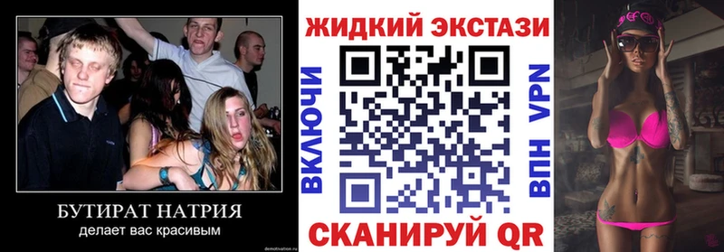 Бутират бутандиол наркошоп Коммунар