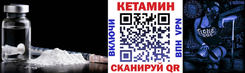 КЕТАМИН ketamine Коммунар