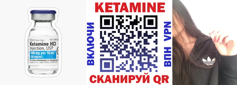 КЕТАМИН ketamine Коммунар