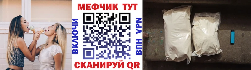 МЯУ-МЯУ VHQ купить наркоту Коммунар